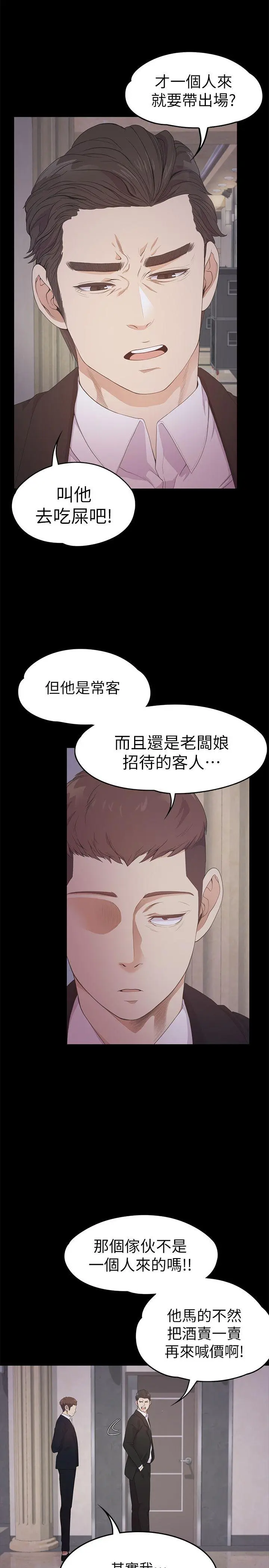 第31話