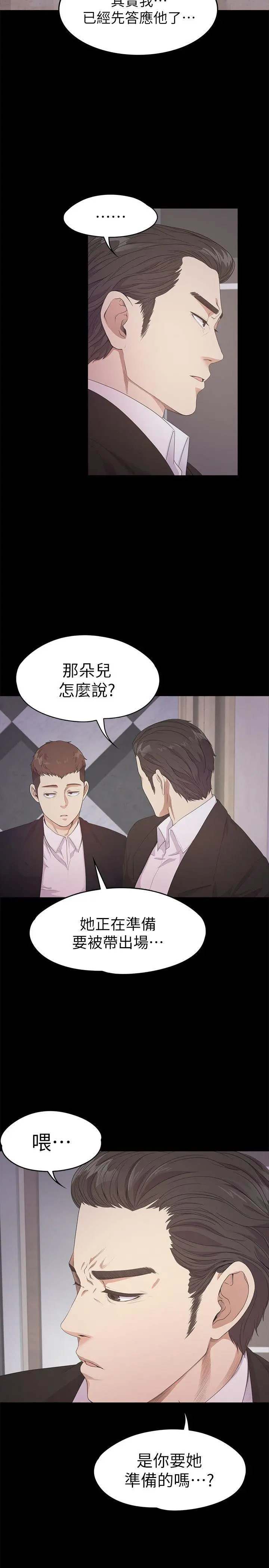 第31話