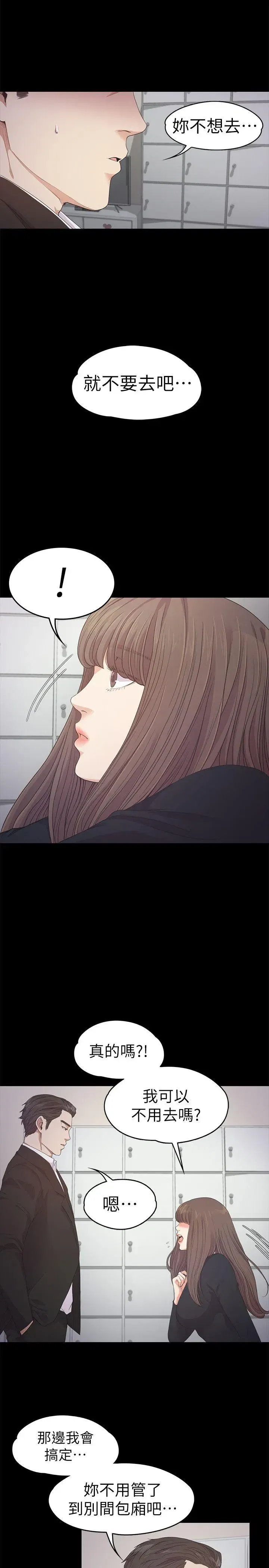 第31話
