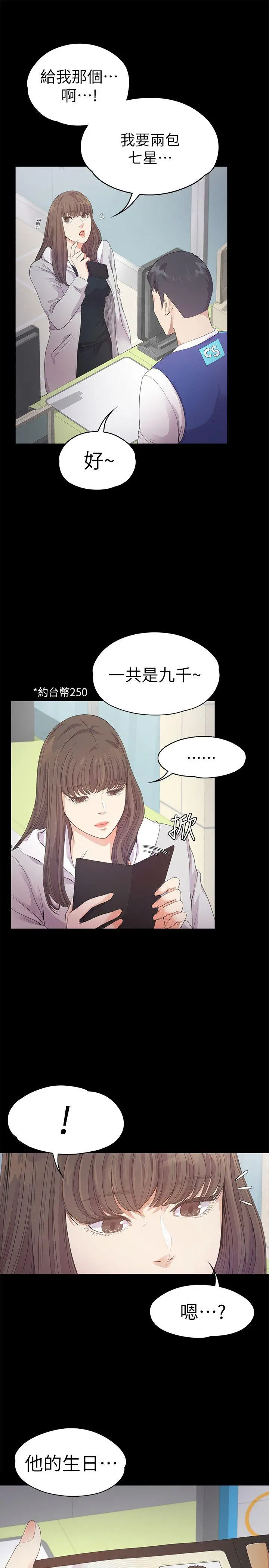 第31話
