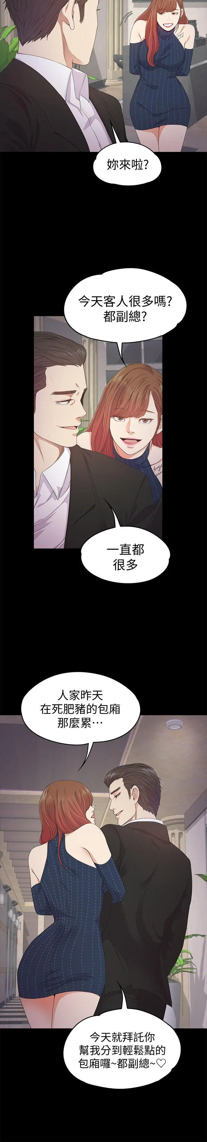 第31話