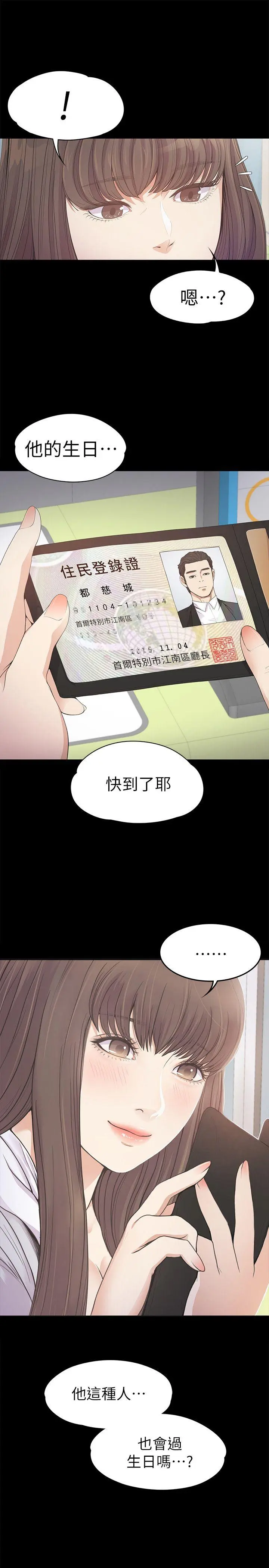 第32話