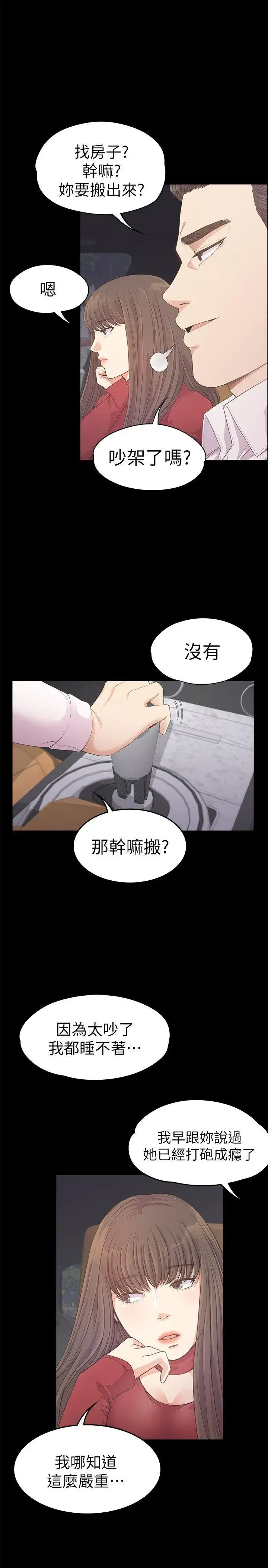 第32話