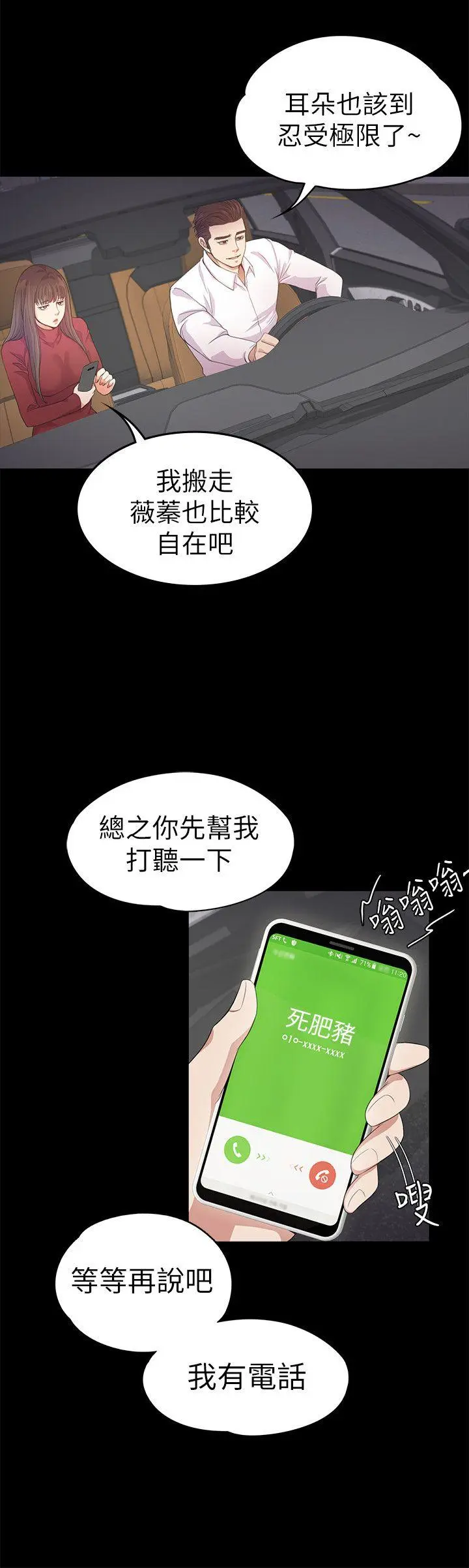 第32話