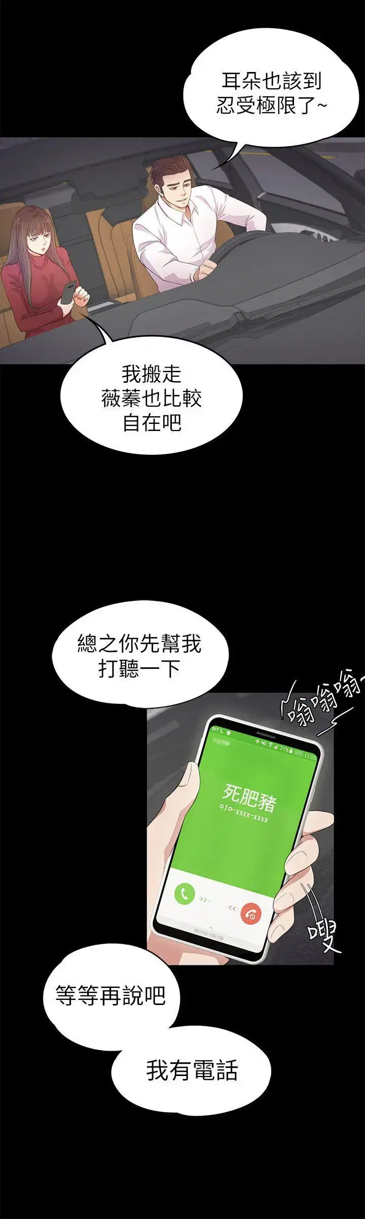 第32話