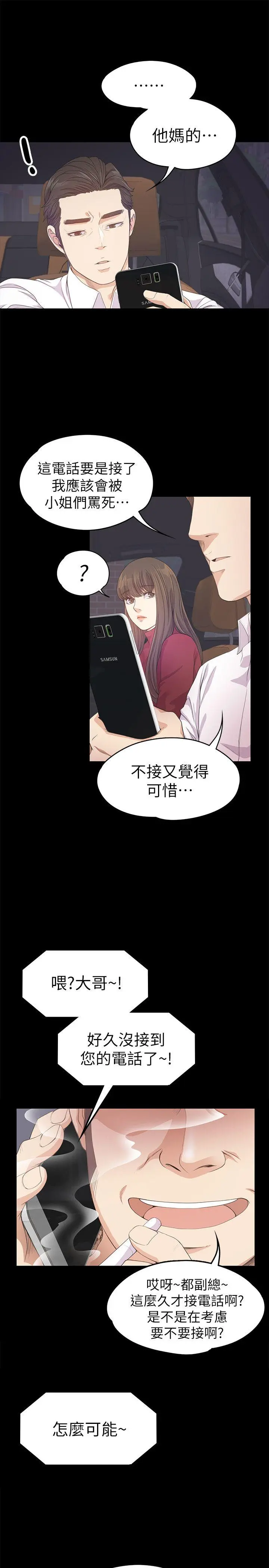 第32話