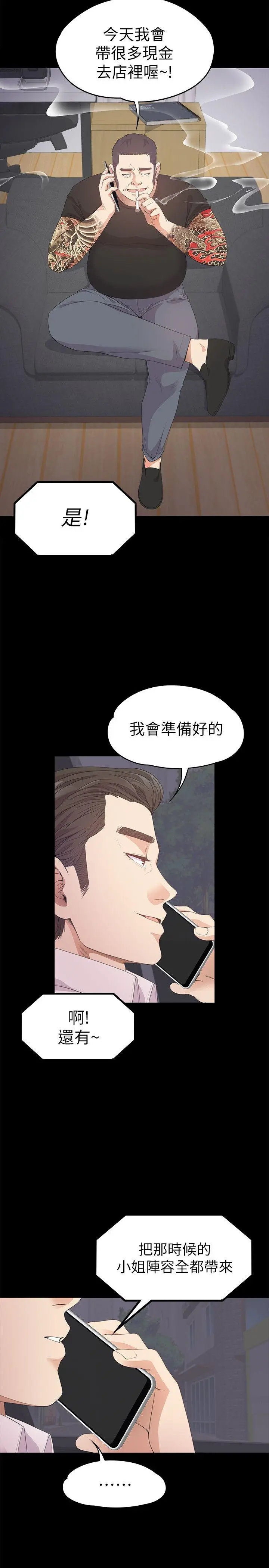 第32話