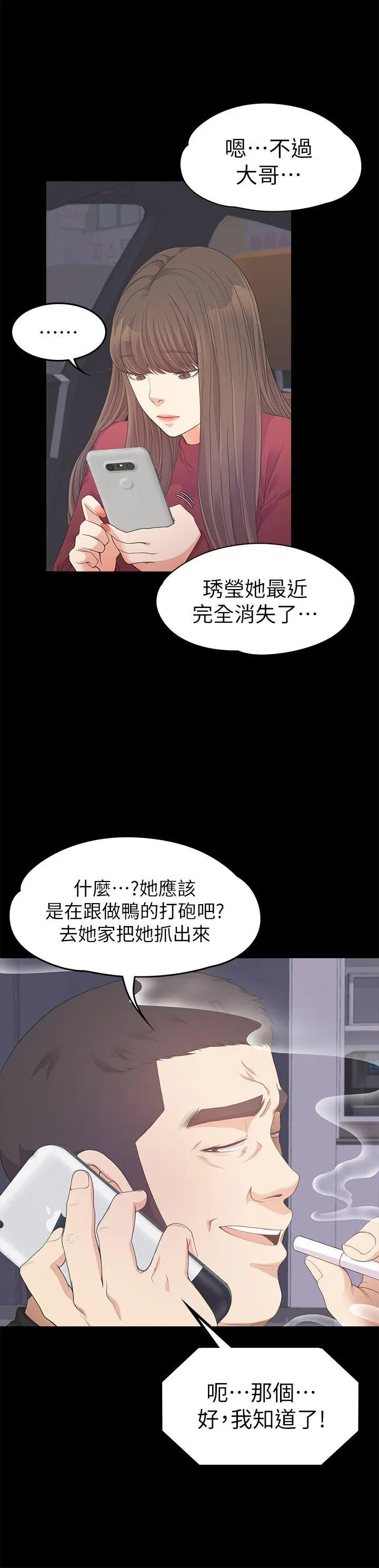 第32話