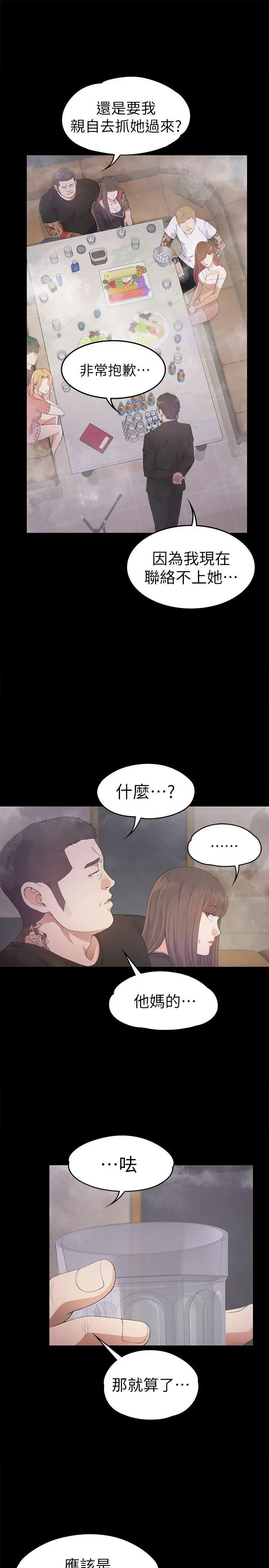 第32話
