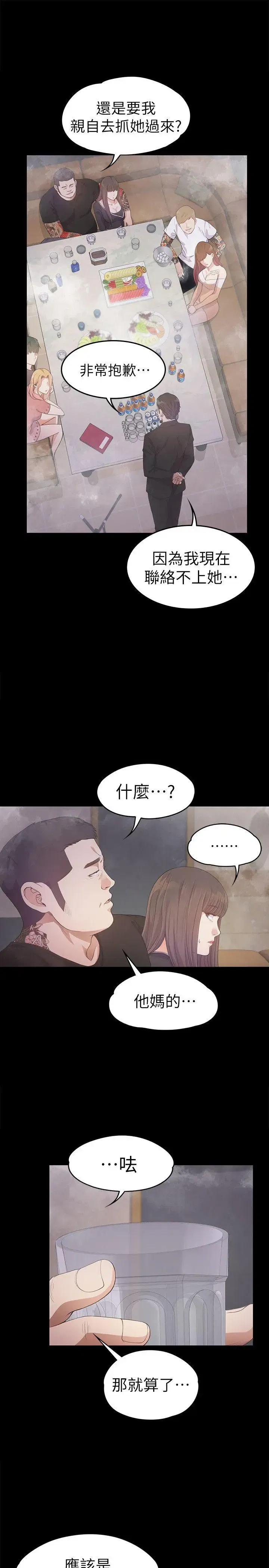 第32話