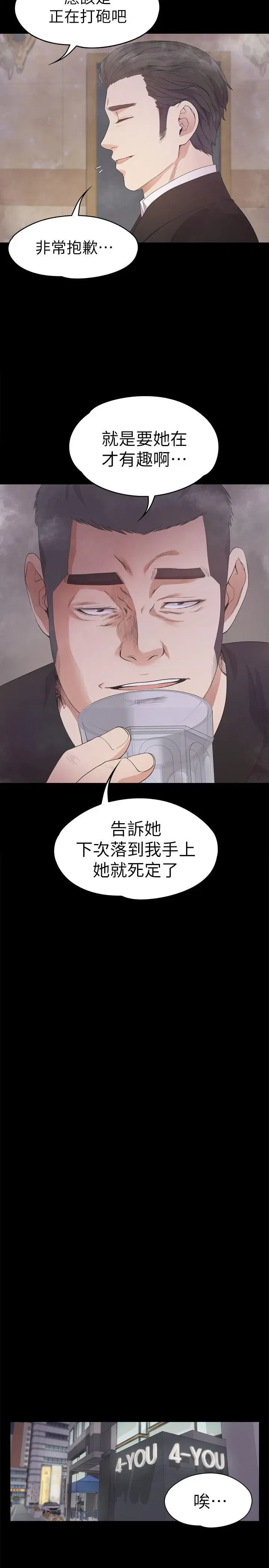 第32話
