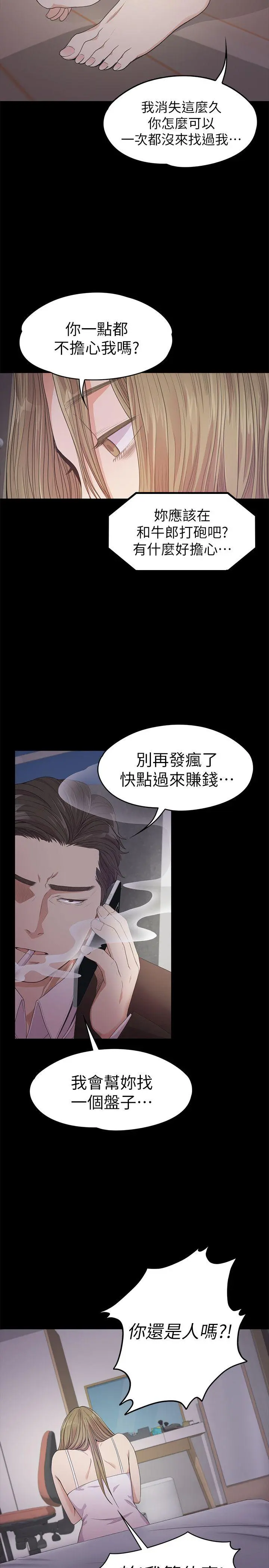 第32話