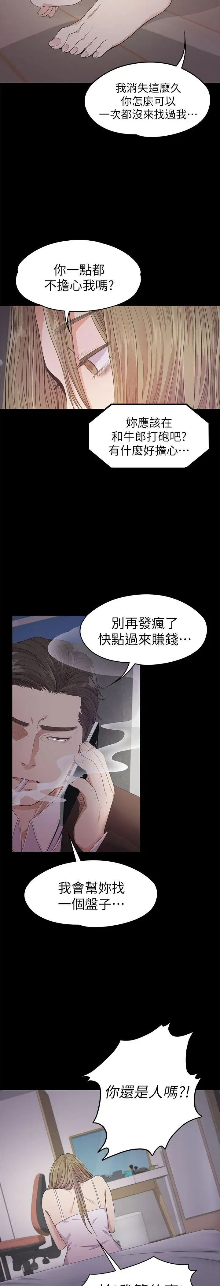 第32話