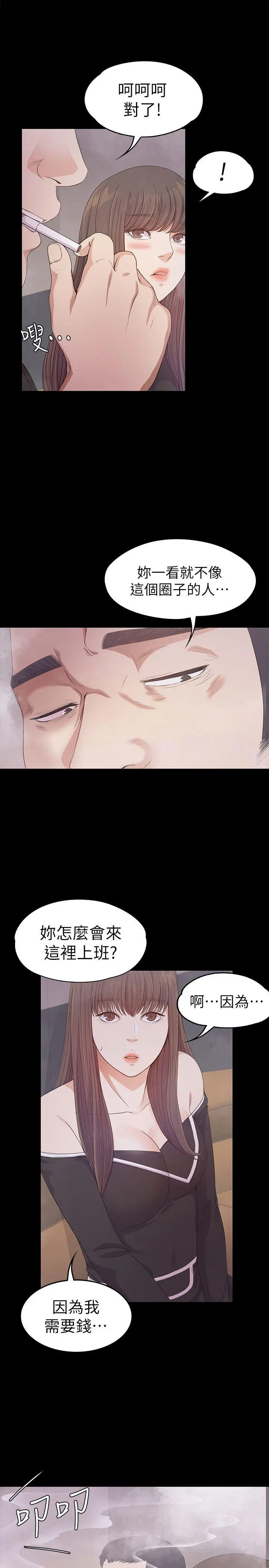 第33話