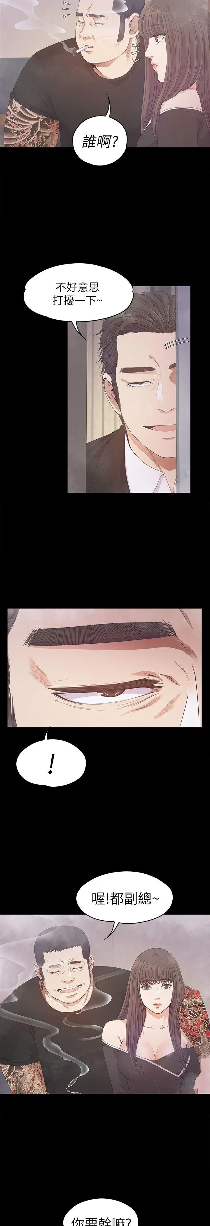 第33話