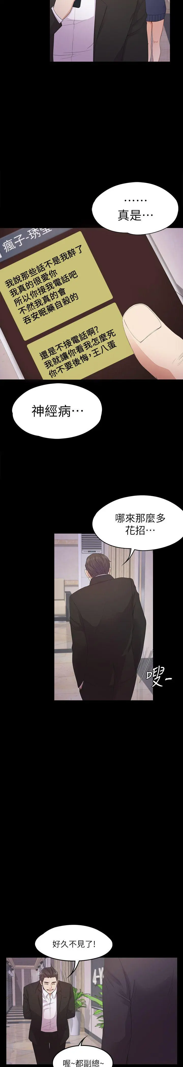 第33話