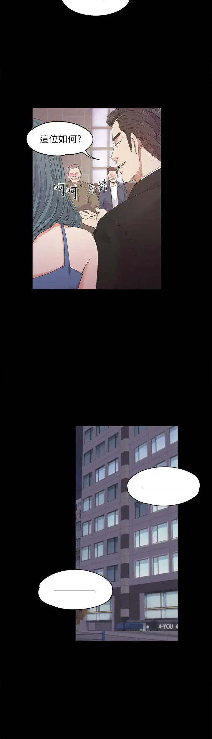 第33話
