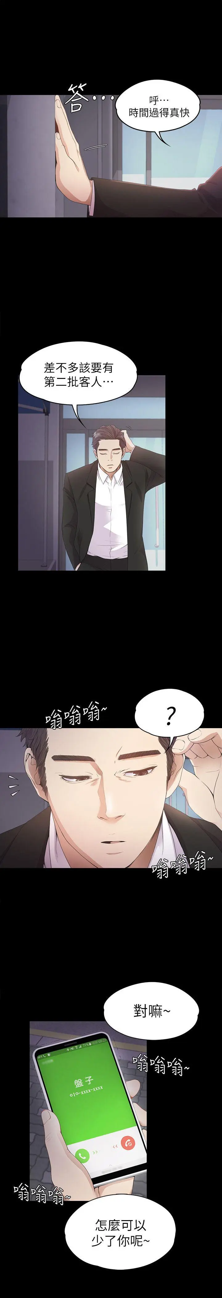 第33話
