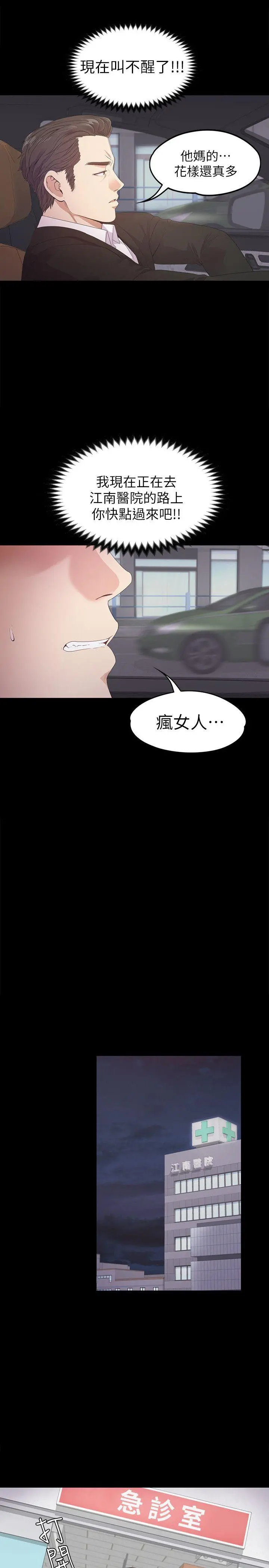 第33話