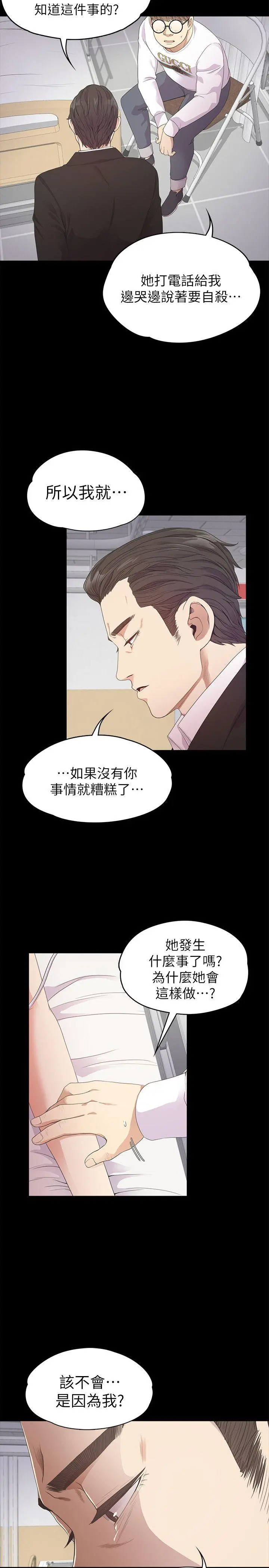第33話