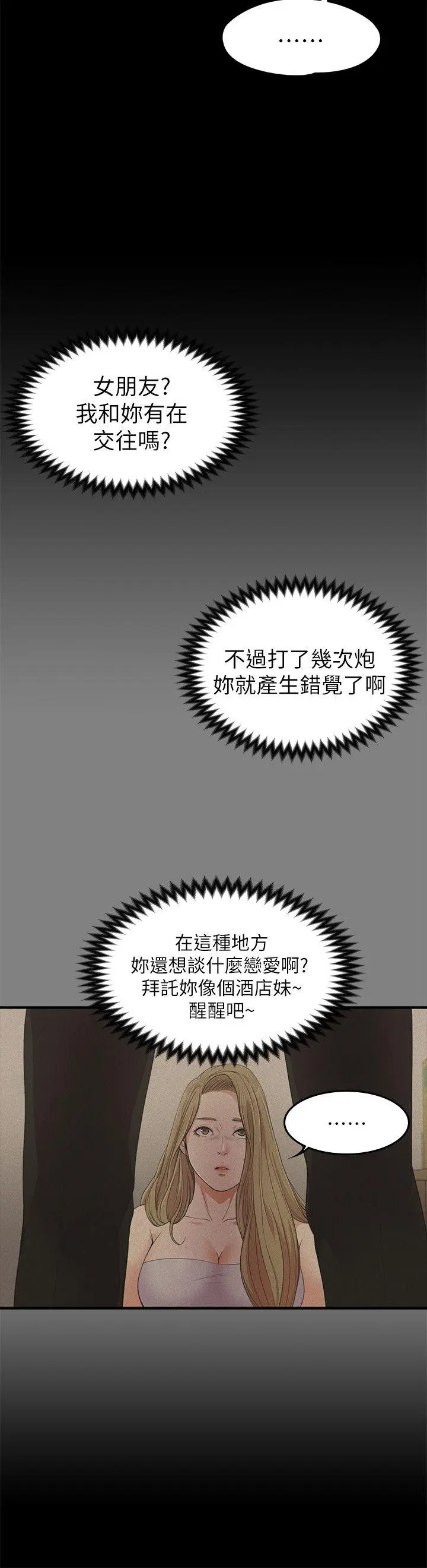 第33話