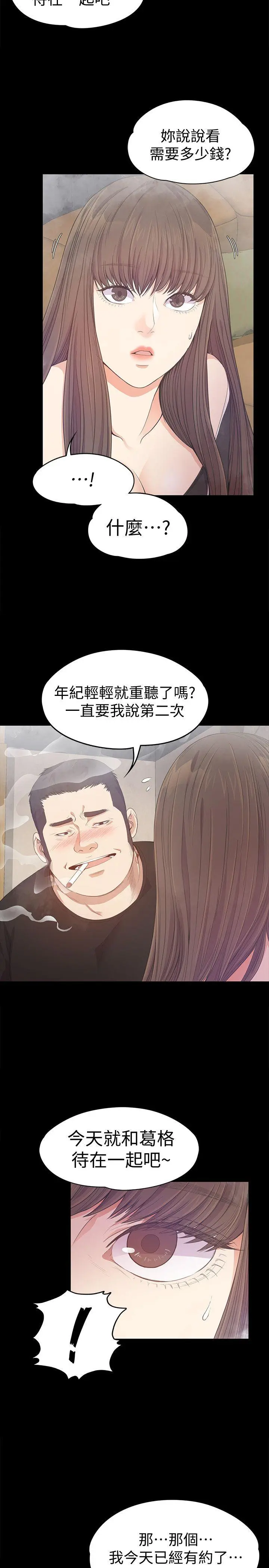第33話