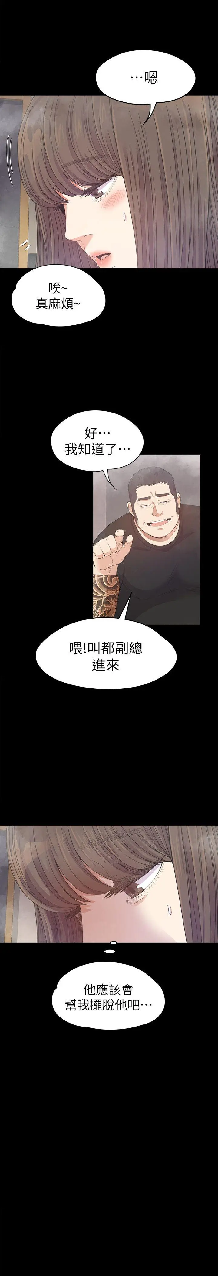 第33話
