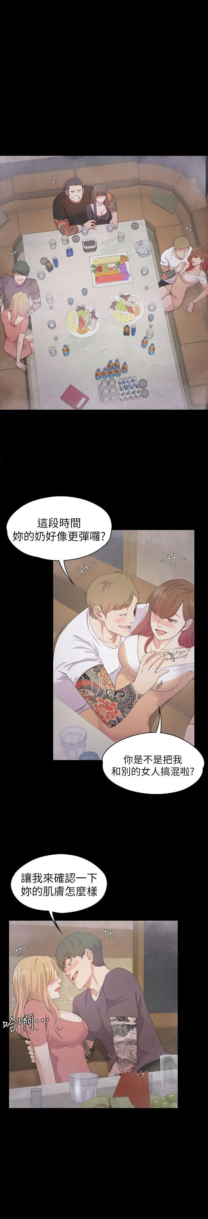 第33話