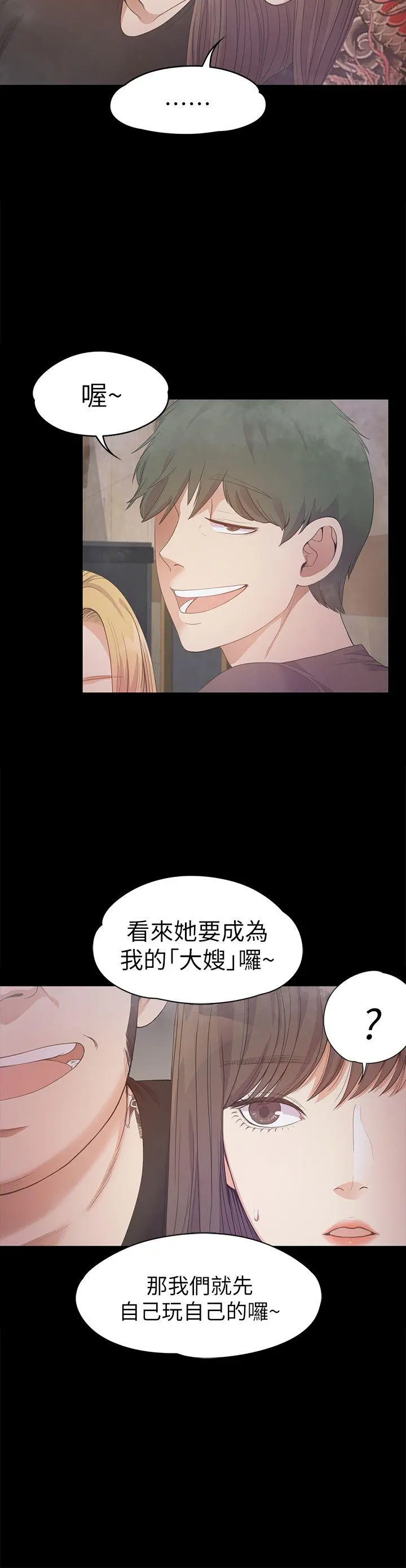 第33話