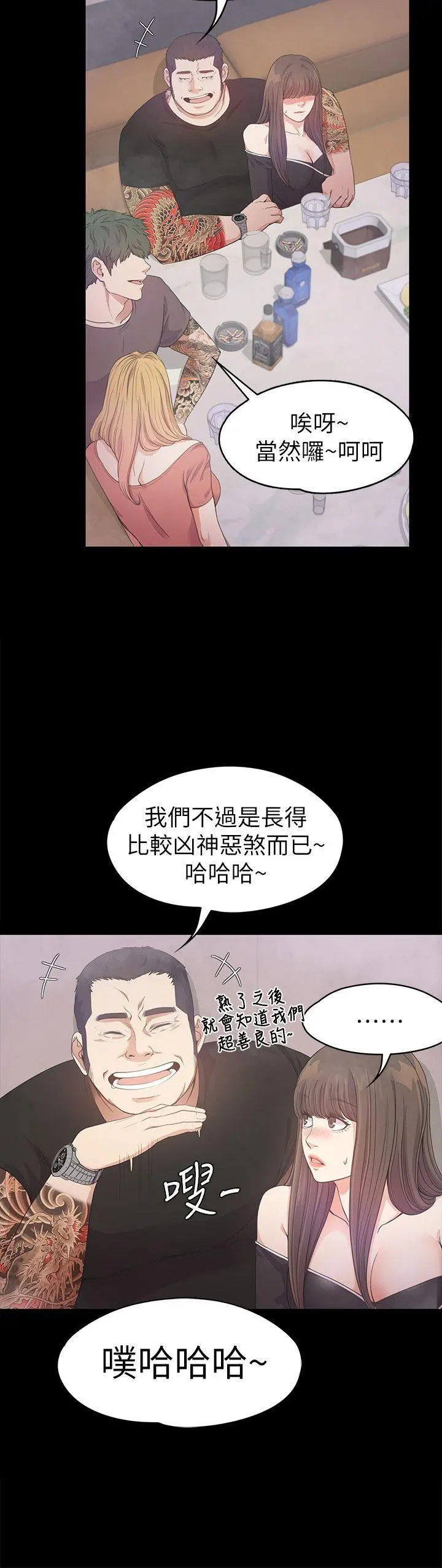 第33話