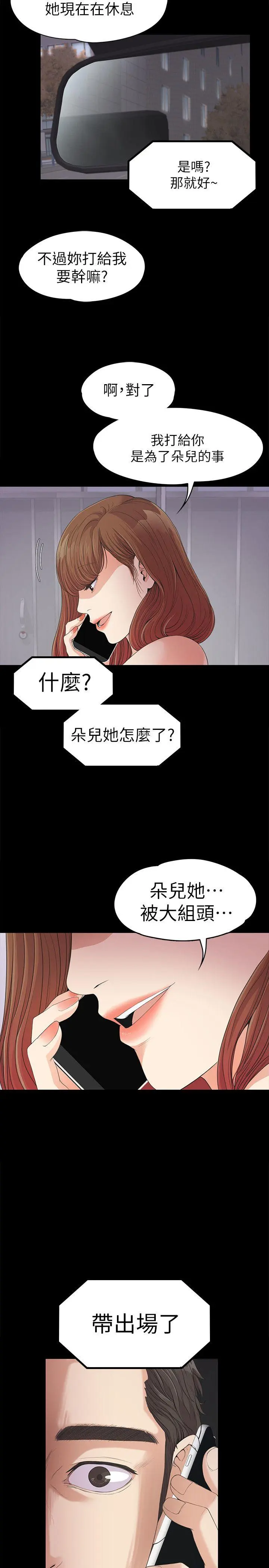 第34話