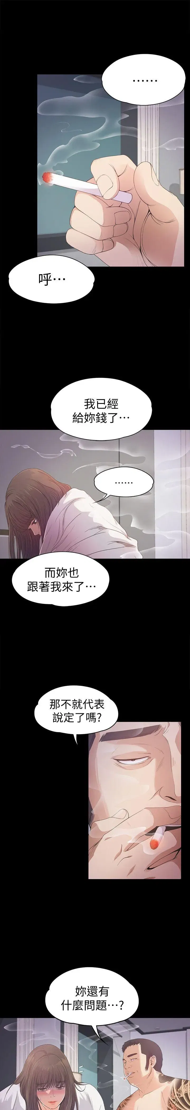 第34話