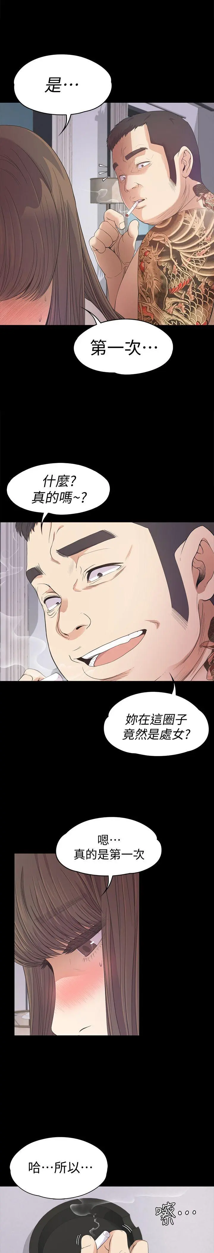 第34話
