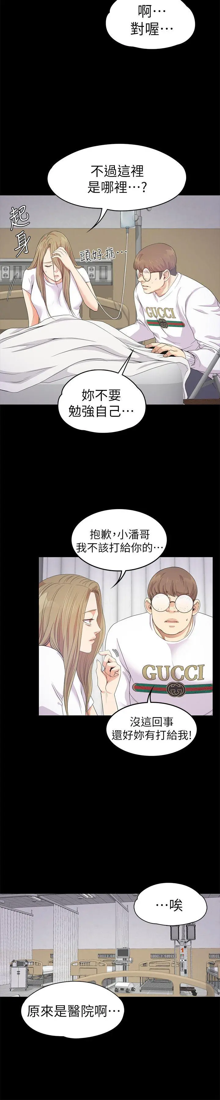 第35話