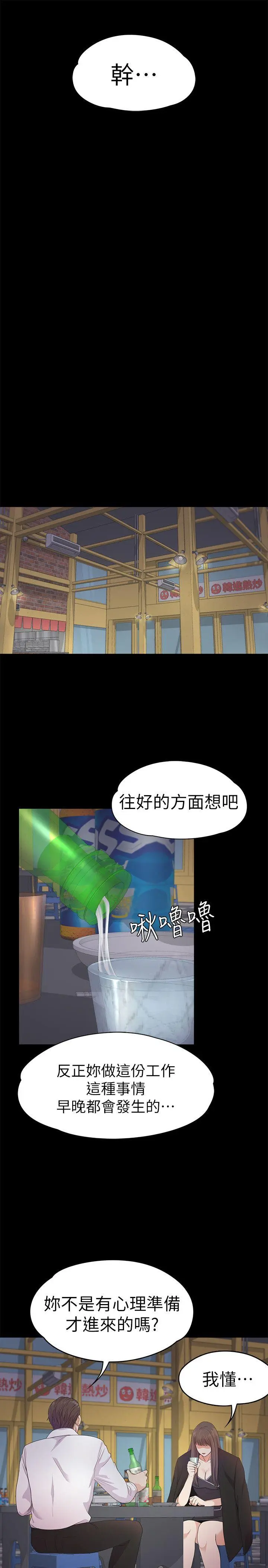 第36話