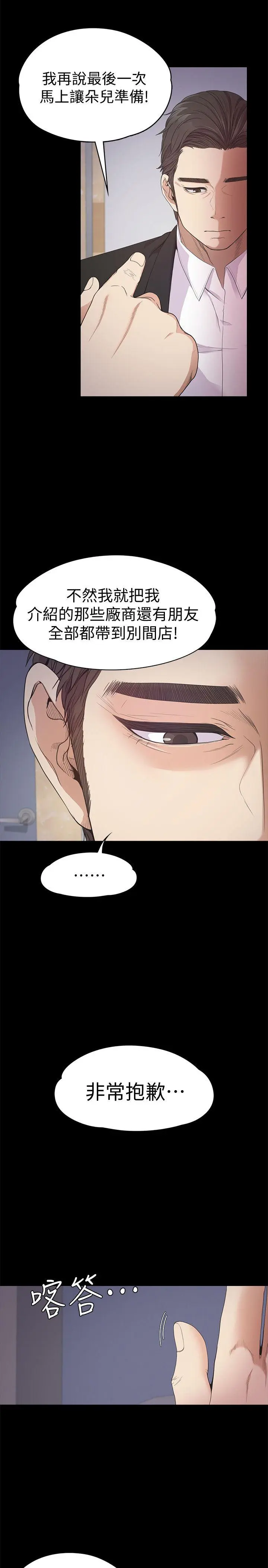 第36話