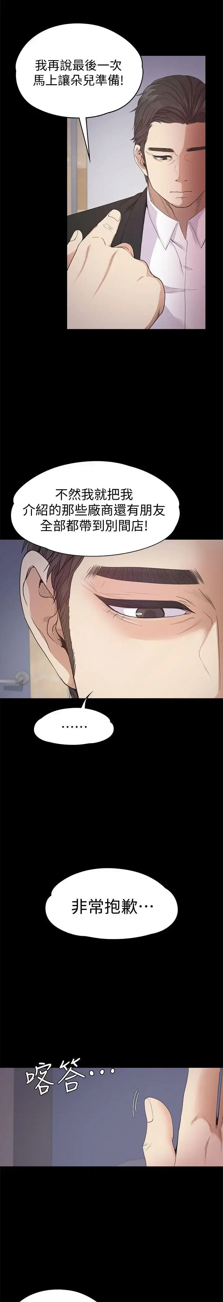第36話