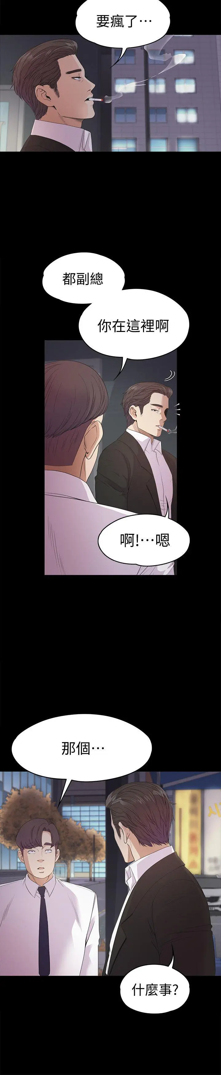 第36話