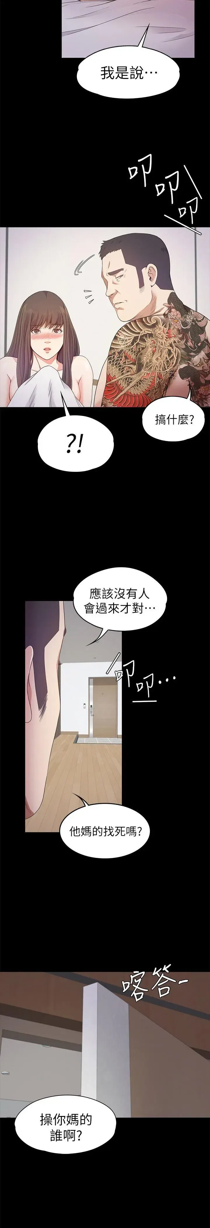 第36話