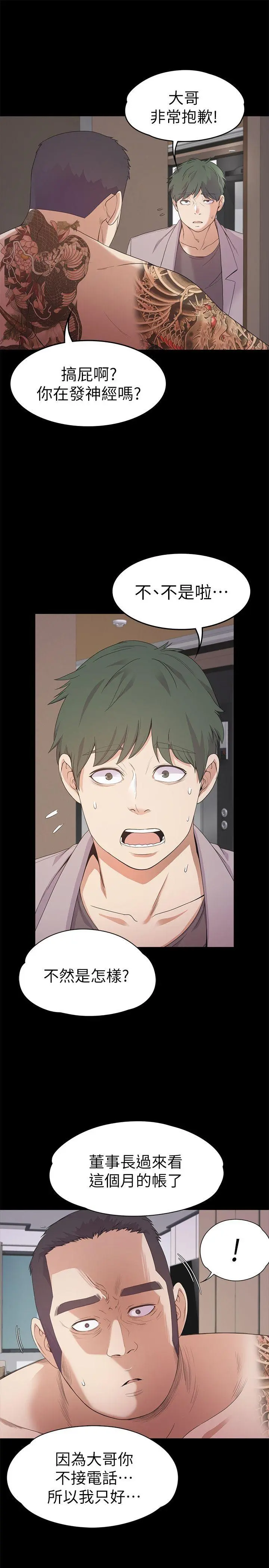 第36話