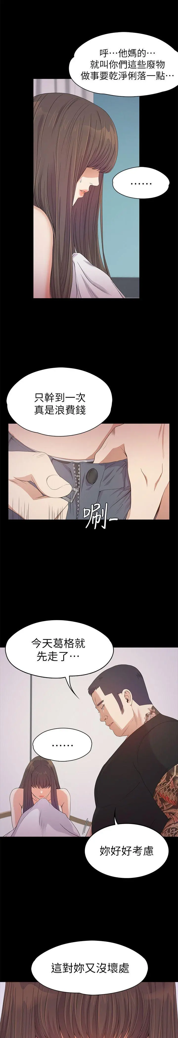 第36話