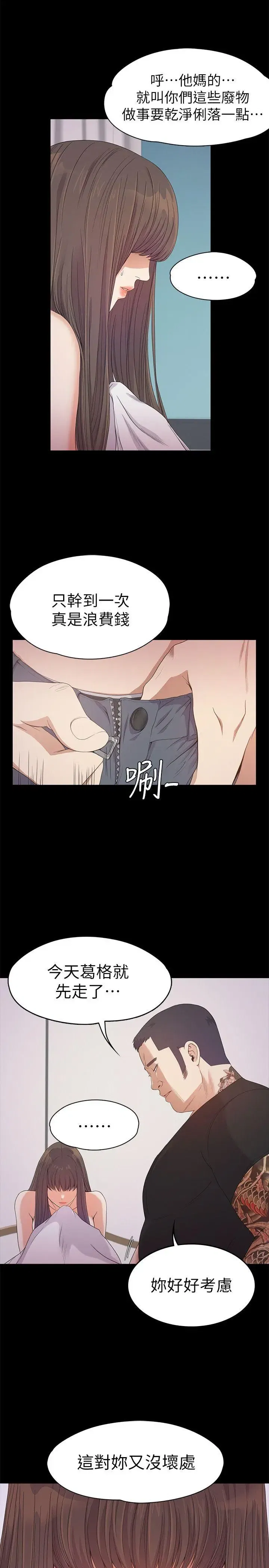 第36話