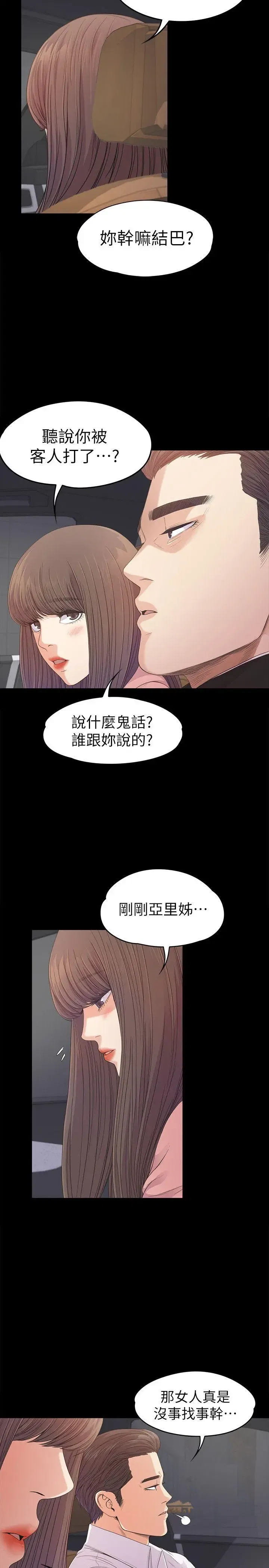 第37話