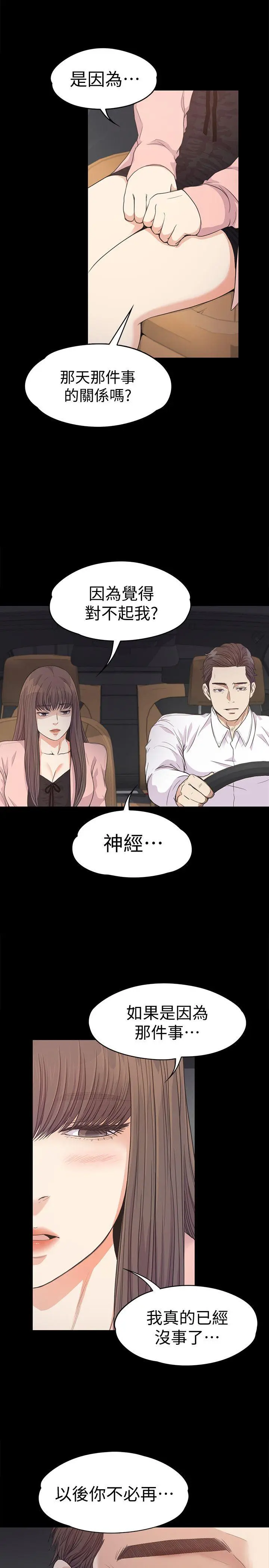 第37話