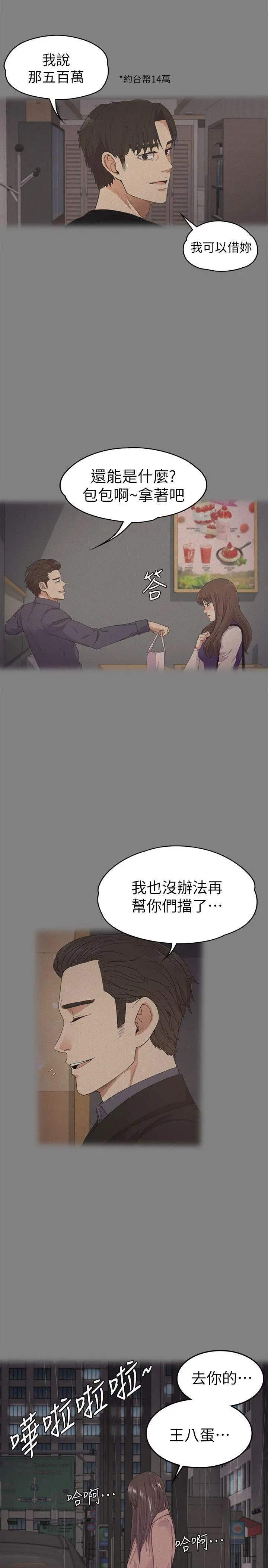 第37話