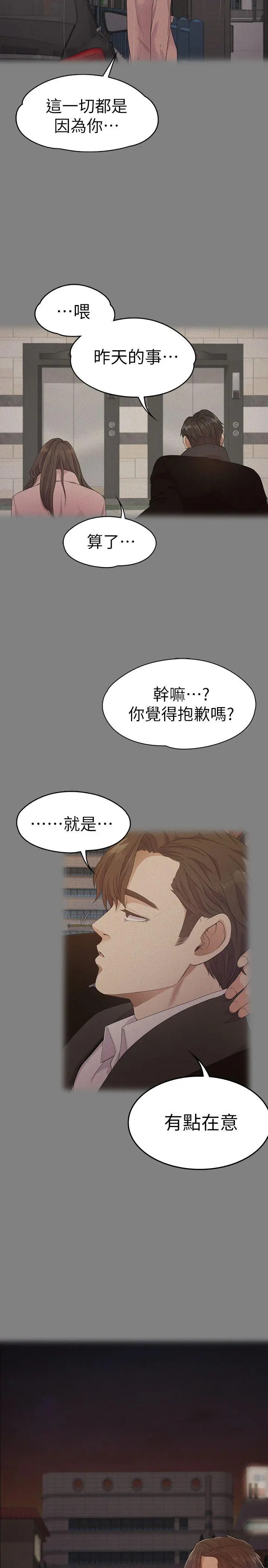 第37話