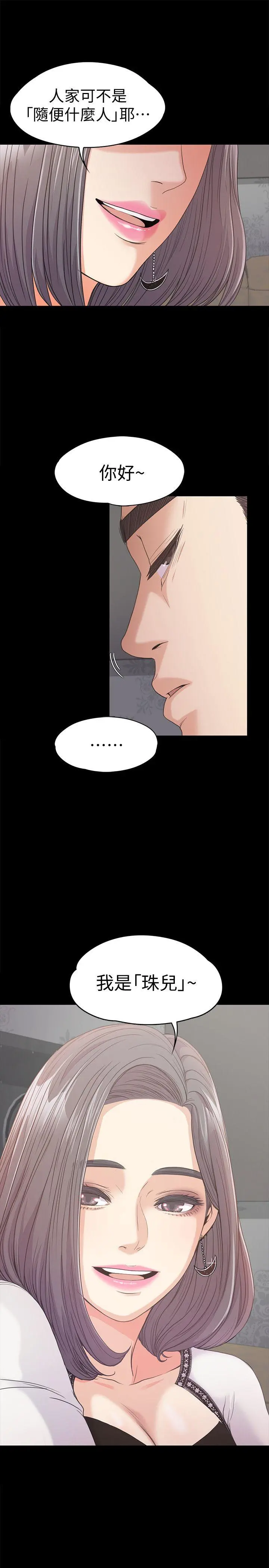 第37話
