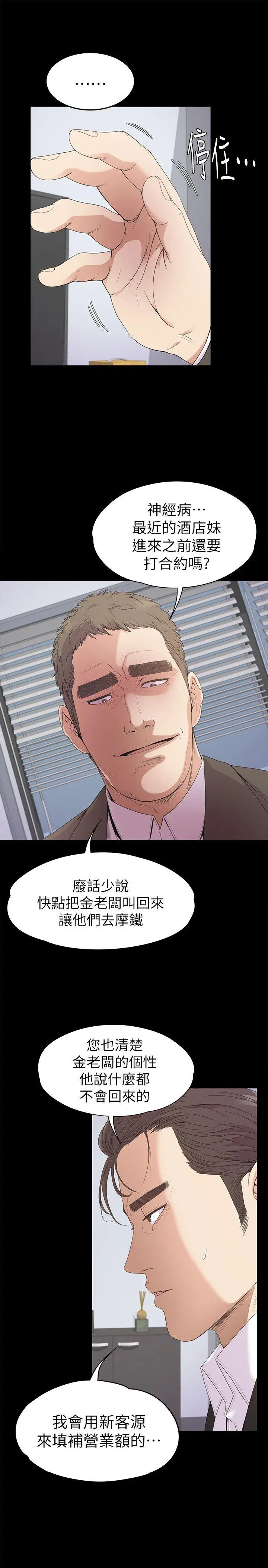 第37話