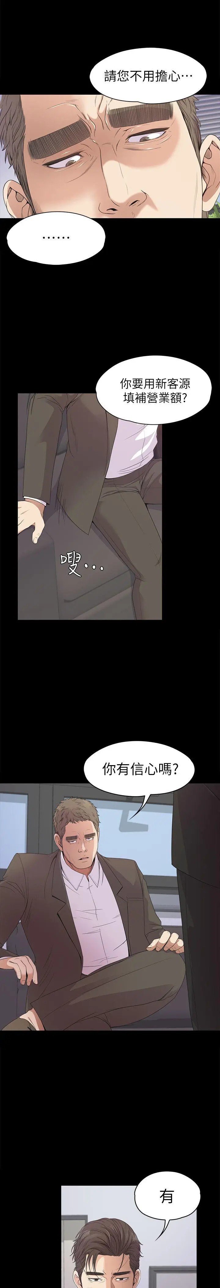 第37話
