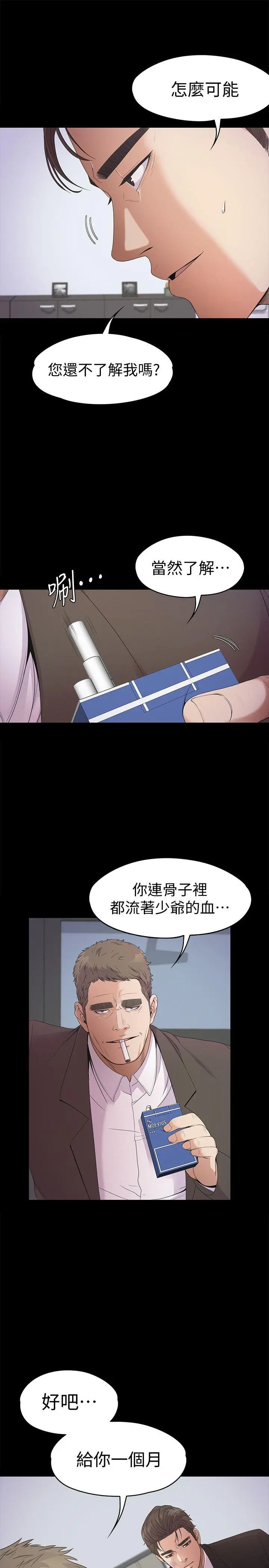 第37話